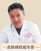 王漢忠教授主任醫(yī)師